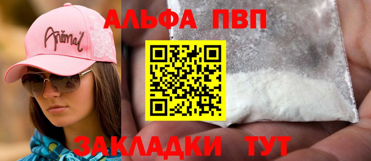 A-PVP Соль  Alpha PVP  Буйнакск  Вход с VPN 