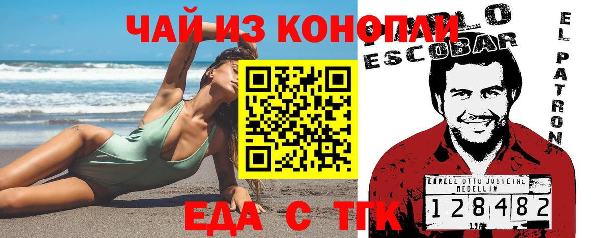 Буйнакск  Печенье с ТГК марихуана  Вход с VPN 
