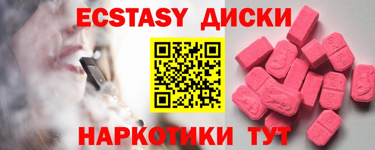 Экстази TESLA  Вход с VPN  Ecstasy  Буйнакск  ЭКСТАЗИ 99% 