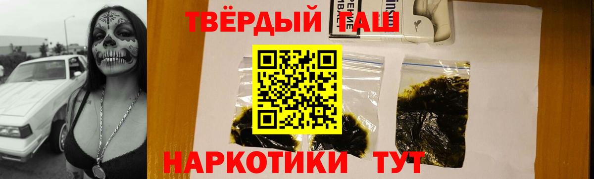 Гашиш hashish Буйнакск