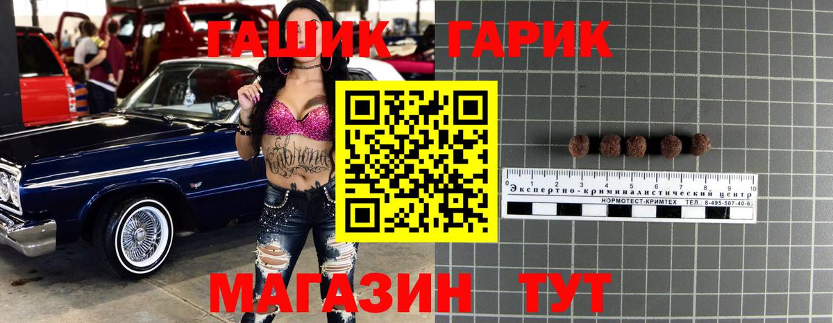 ГАШИШ гарик  Гашиш гарик  Вход с VPN  как найти закладки  Буйнакск 