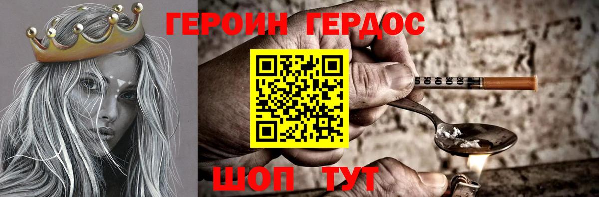 ГЕРОИН афганец Буйнакск
