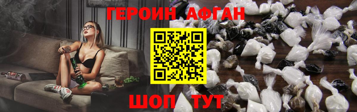 Буйнакск  ГЕРОИН Heroin  Вход с VPN 