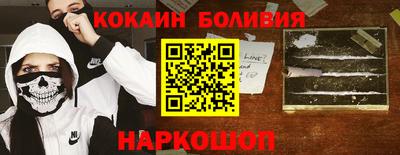 кокаин премиум Краснознаменск