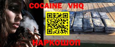 кокаин премиум Краснознаменск