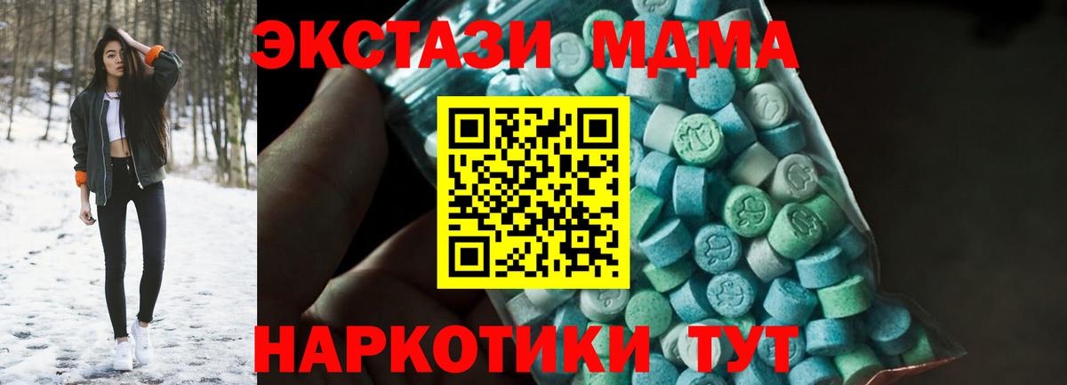 Буйнакск  MDMA Molly  Вход с VPN  MDMA Molly 