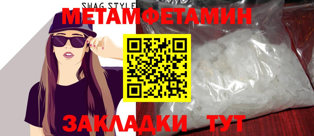 Метамфетамин кристалл  Вход с VPN  Метамфетамин кристалл  Буйнакск 