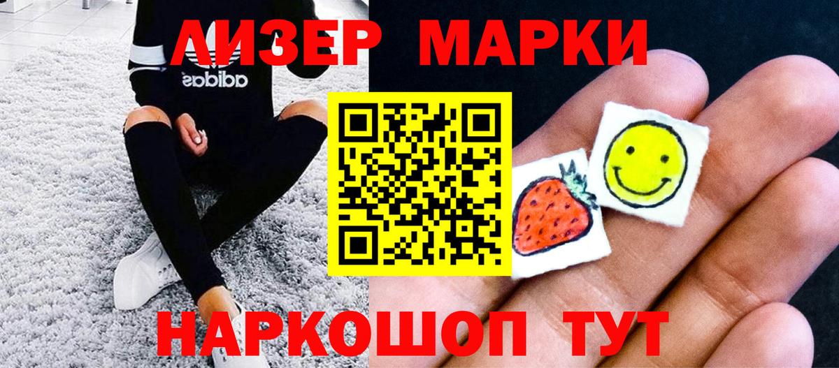 Марки N-bome 1,8мг Буйнакск