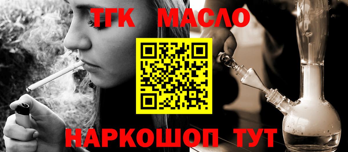 Дистиллят ТГК вейп  Вход с VPN    как зайти  Буйнакск  Дистиллят ТГК вейп  продажа наркотиков 