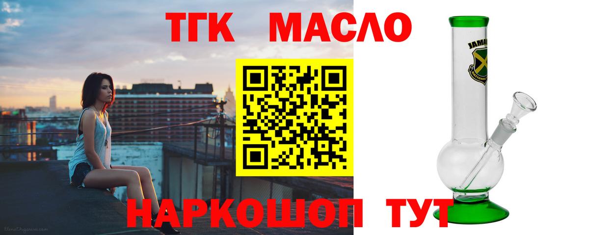 Дистиллят ТГК гашишное масло Буйнакск